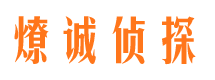 大冶私家侦探